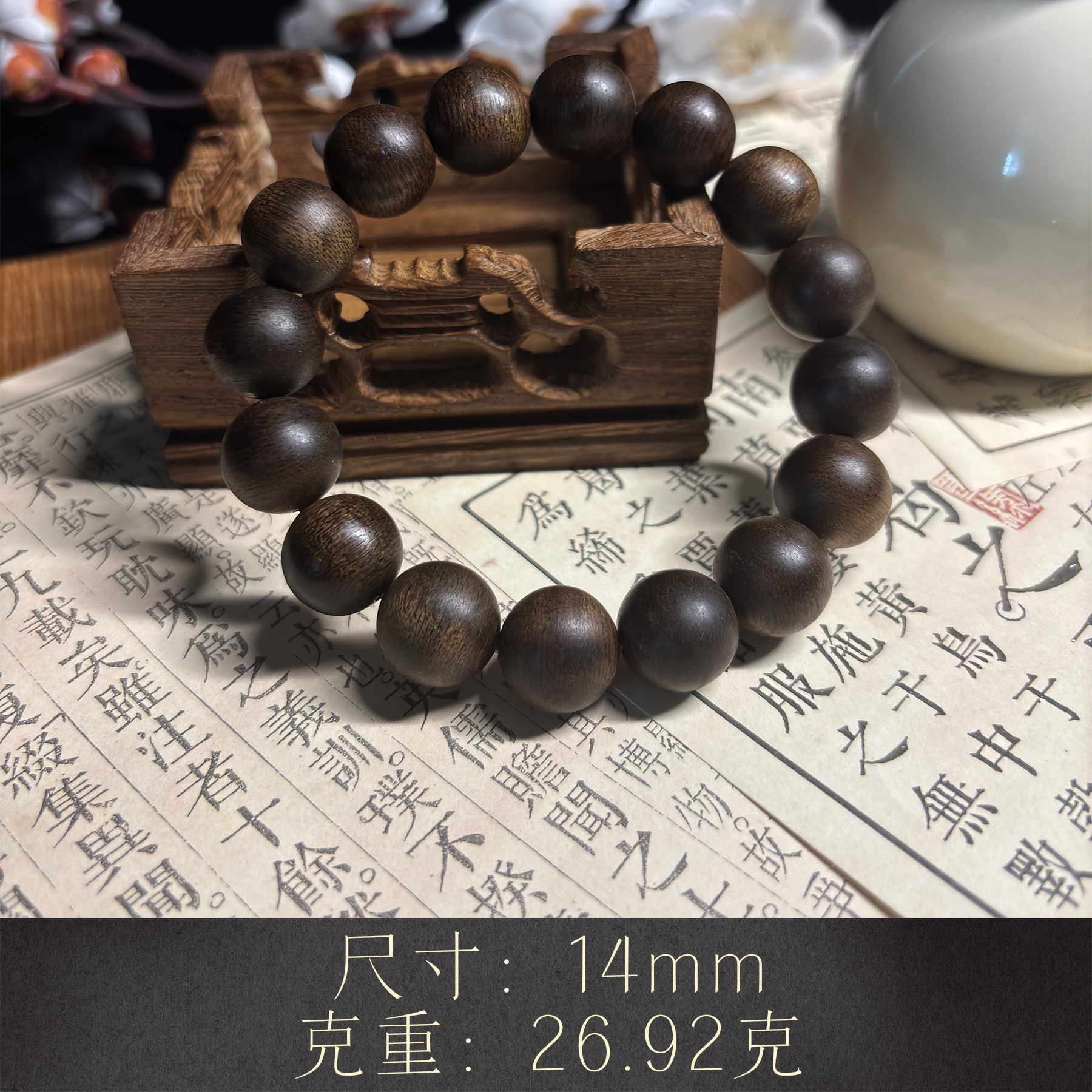 Y3.沉香【越南富森红土单圈手串】14mm-沉水收藏级-NJ588080328-2