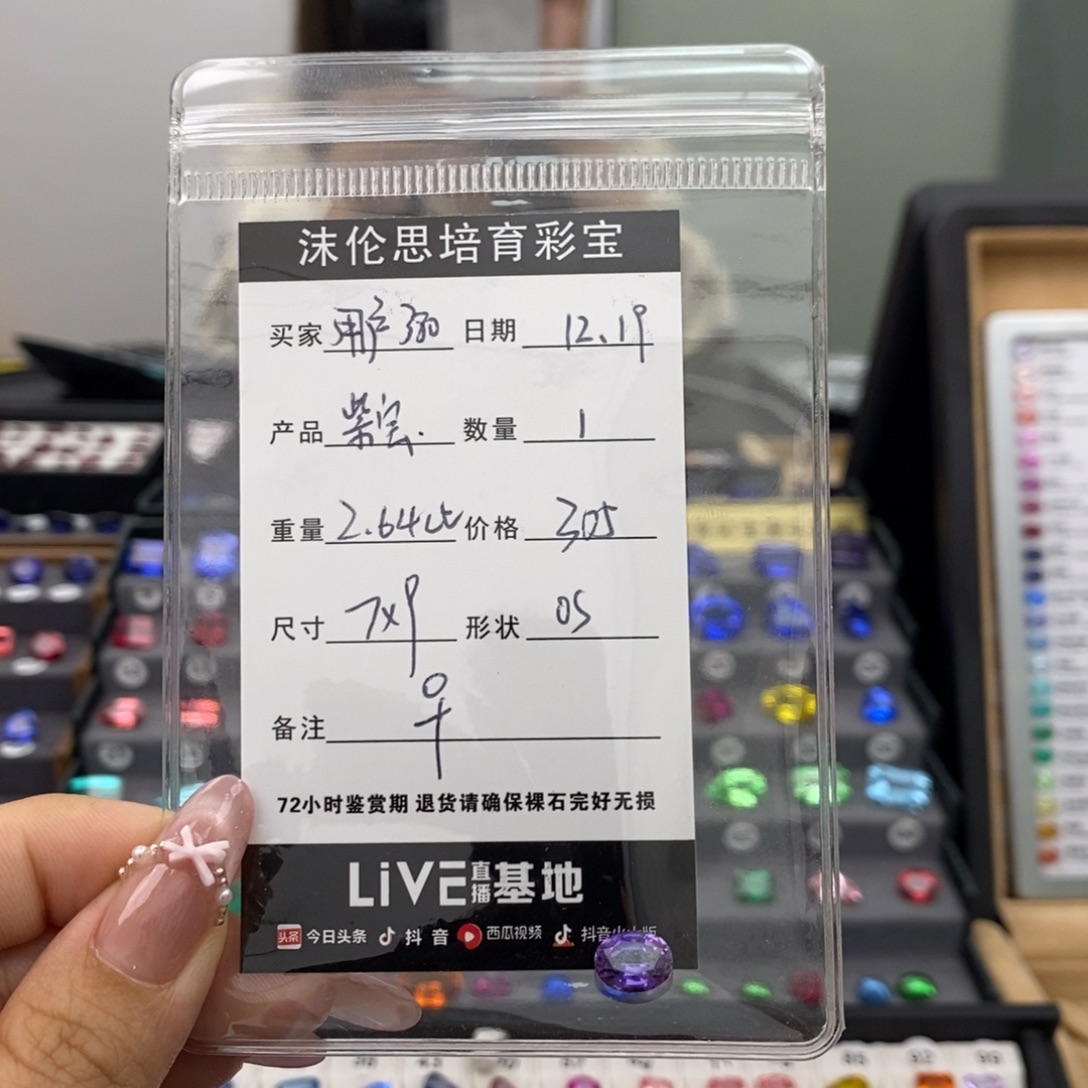 用***9合成（培育）蓝宝石裸石2.64ct