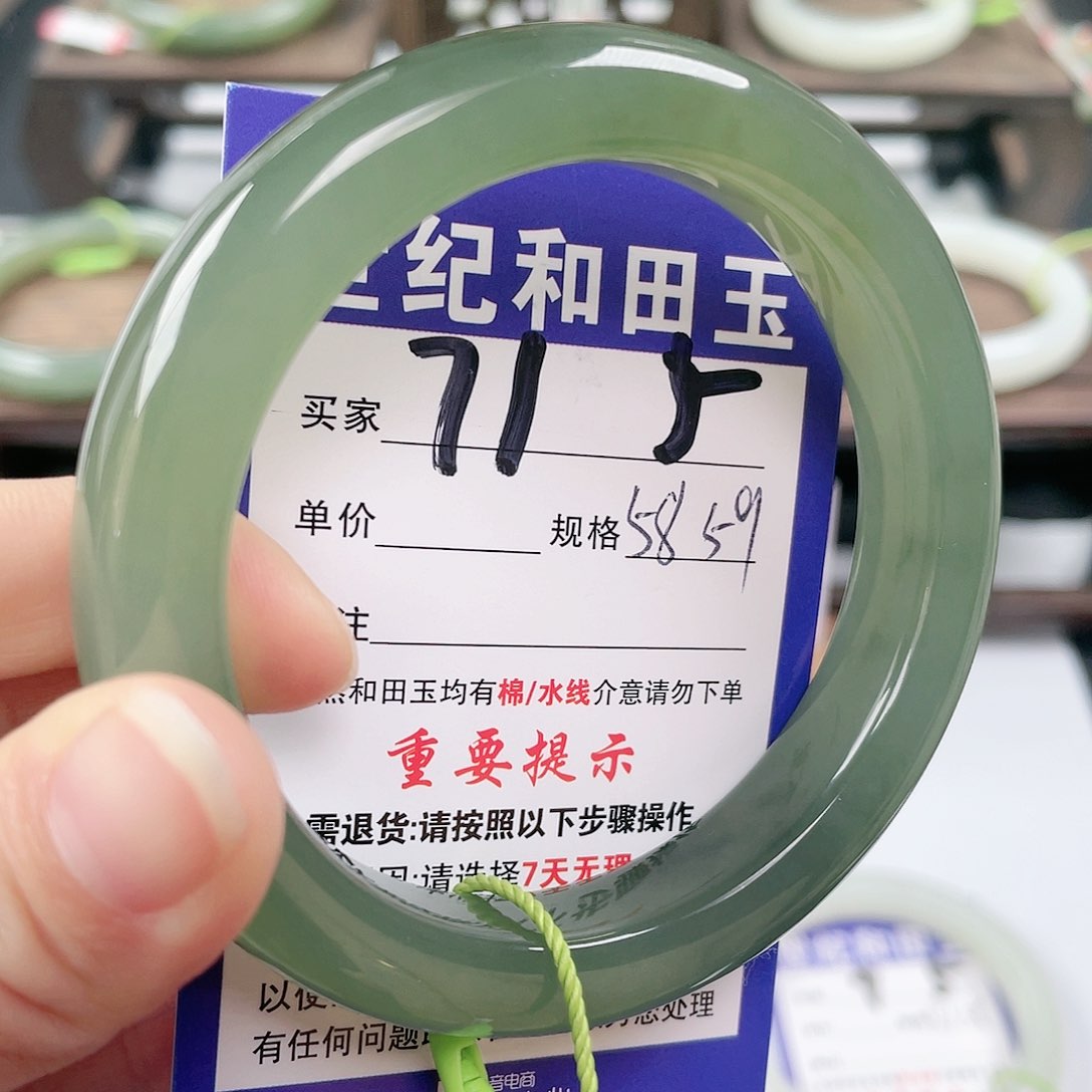 未镶嵌手镯和田玉