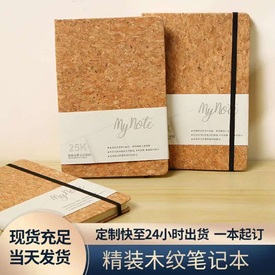 黄老师推荐-（定制热点专练）抄写笔记本资料册
