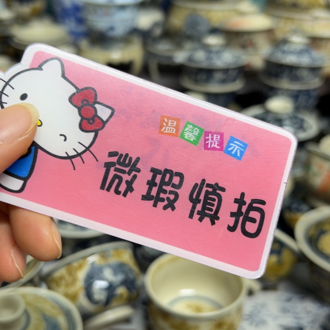 【闪购商品】六*陶瓷艺术有限公司