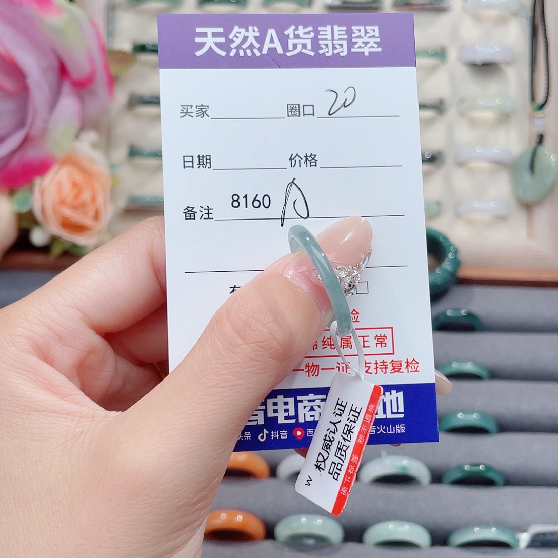 未镶嵌戒指翡翠A8160 