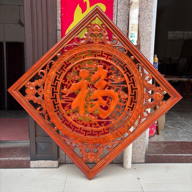 东阳木雕菱形花梨色福字挂件玄关客厅背景墙装饰画香樟木实木挂画