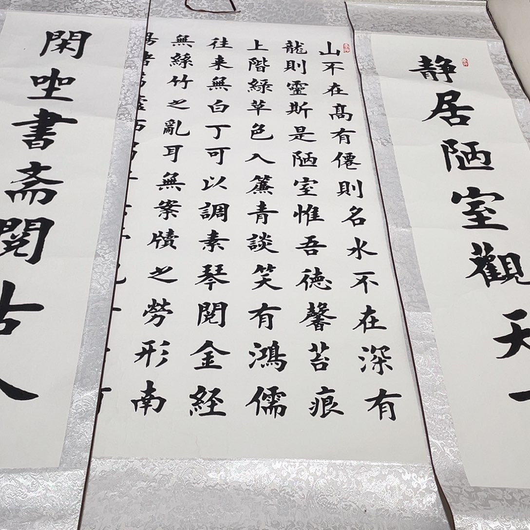 书法老师作品手写81卷轴