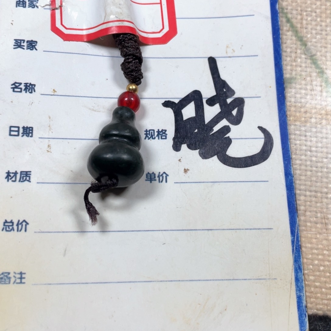 和田玉挂件未镶嵌古**河