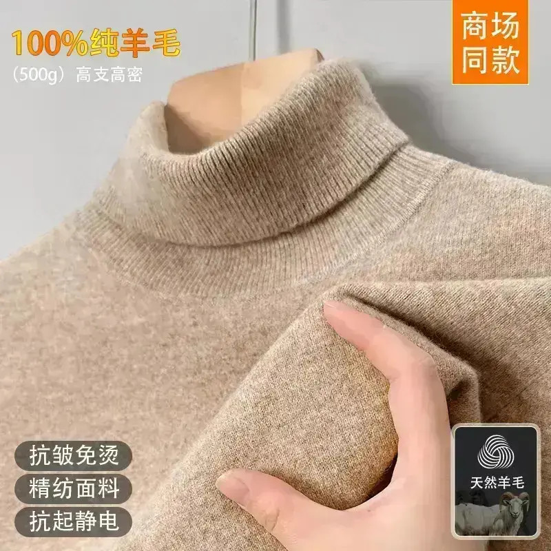 【商场同款】男士100%纯羊毛衫秋冬加厚高档高领中年纯色简约针织衫