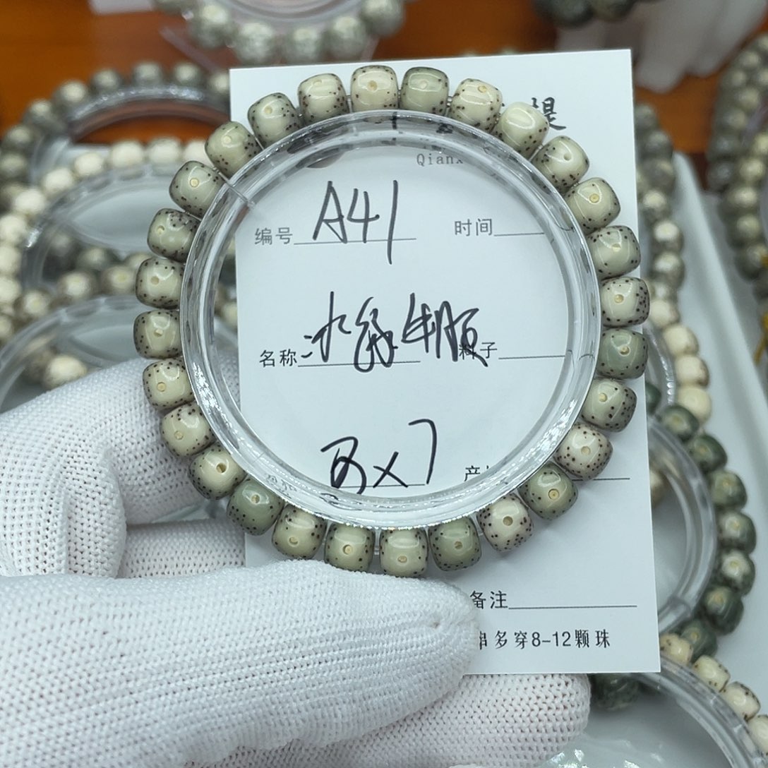 星月菩提吊坠A41冰了牛眼