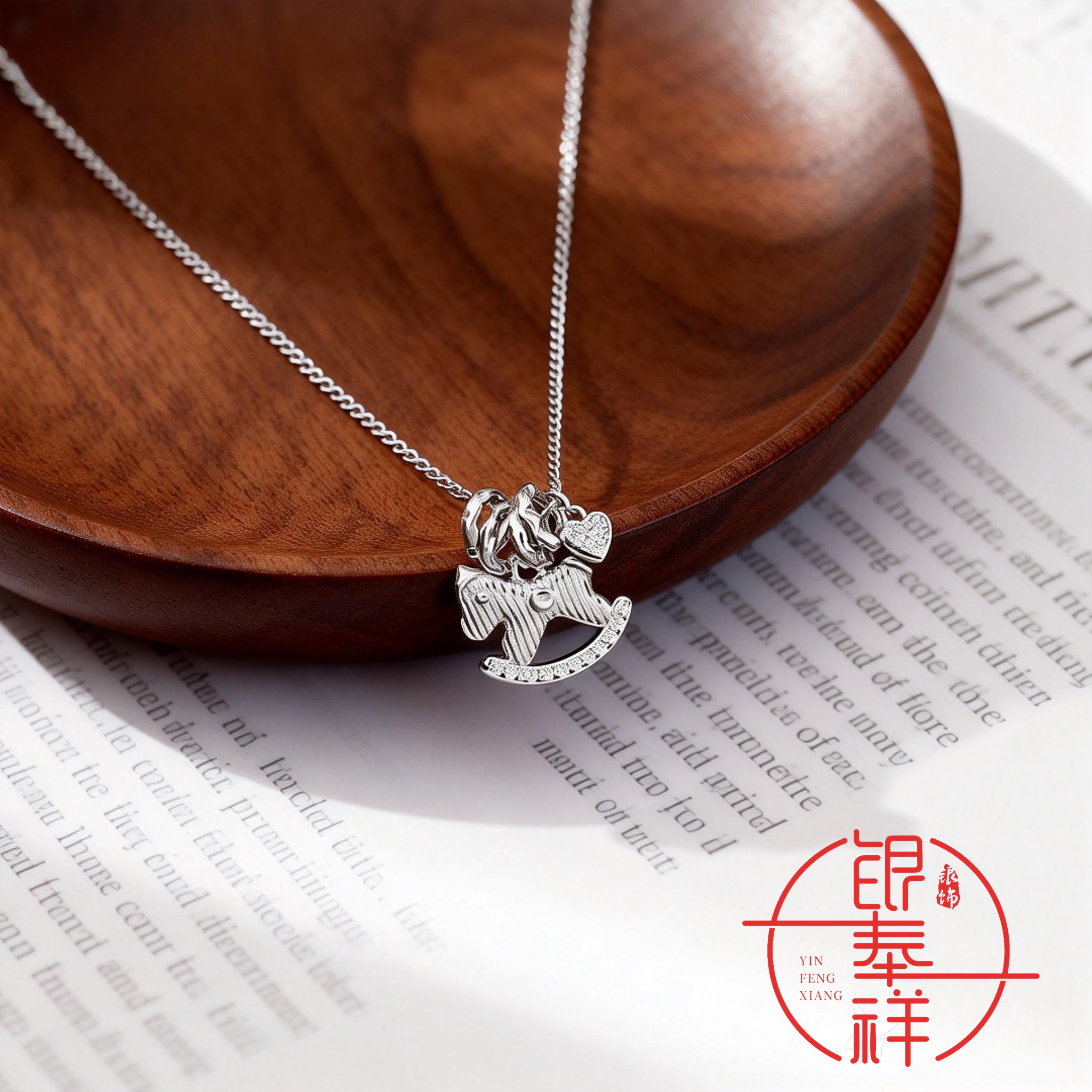 银奉祥 坠链均925银 马上有钱木马项链中古风条纹摇摇马爱心套链