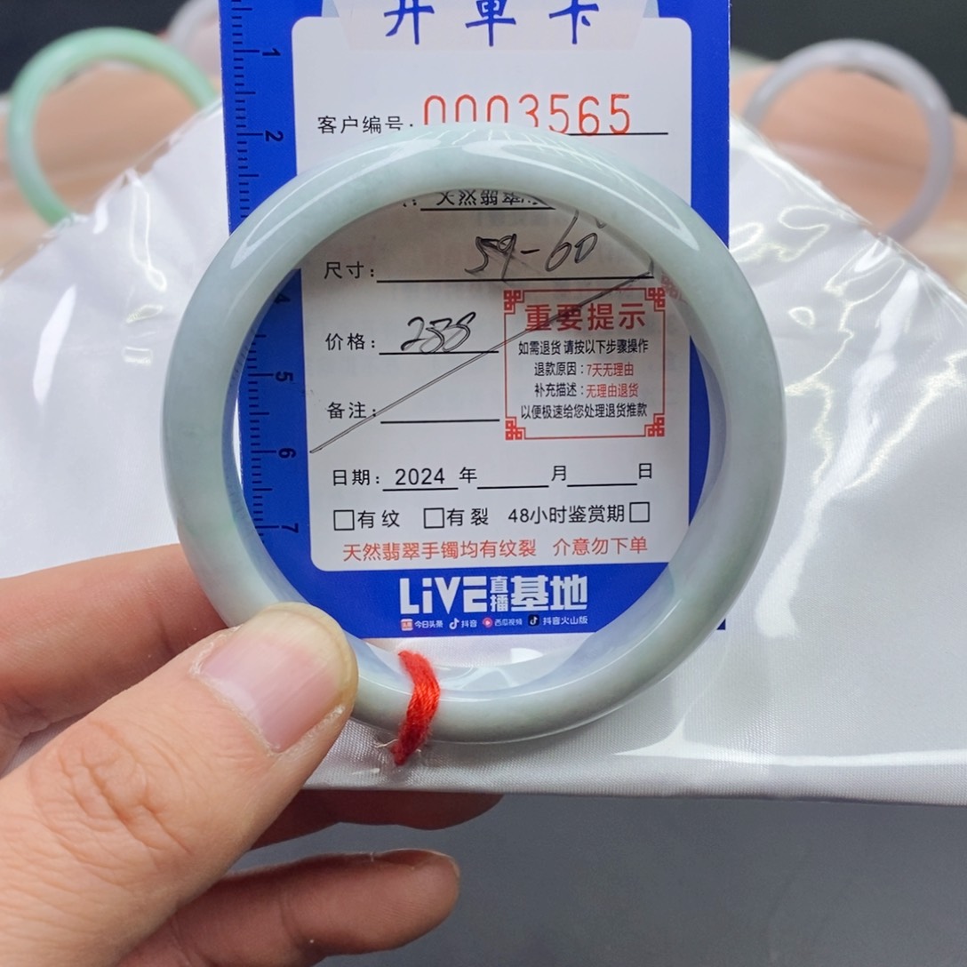 翡翠手镯未镶嵌翡翠