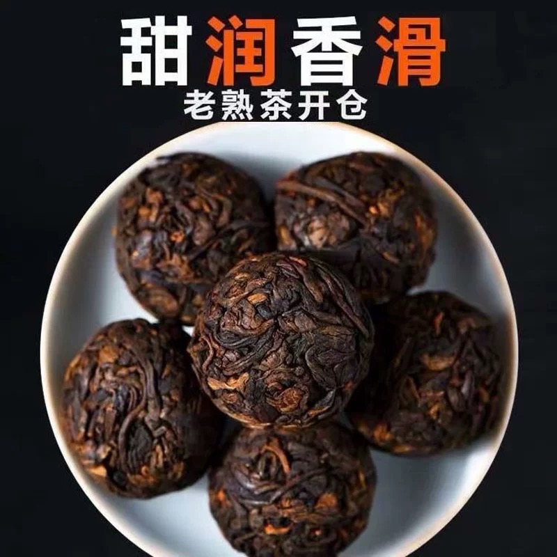 【7年转化 入口即甜】18年曼松古树熟茶龙珠8g*1颗