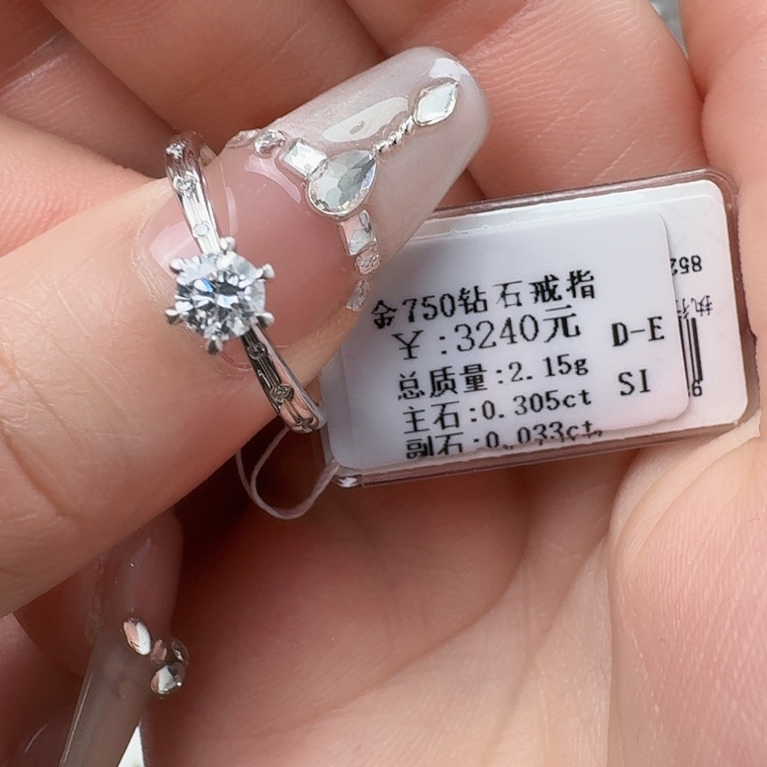 钻石戒指/指环18K金镶嵌