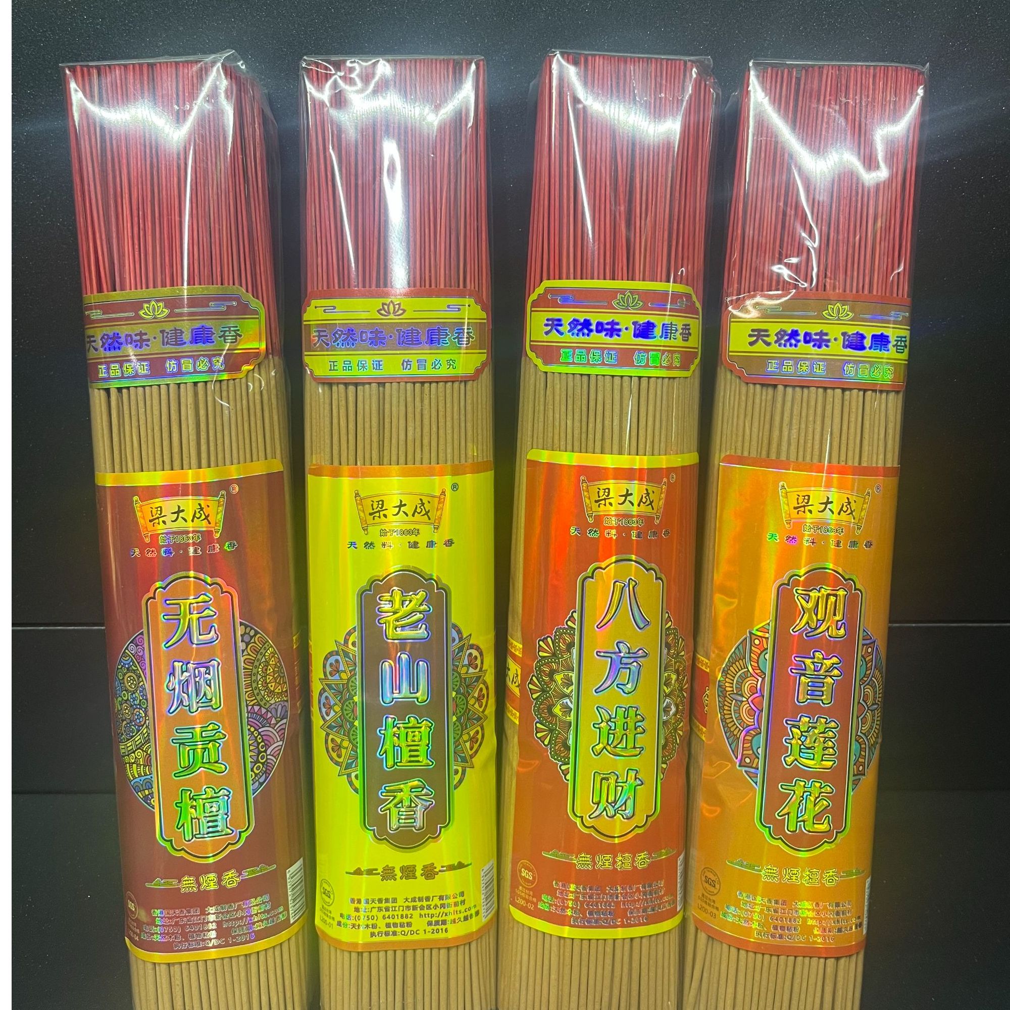 梁大成正宗无烟檀香家用竹签线香室内环保无味