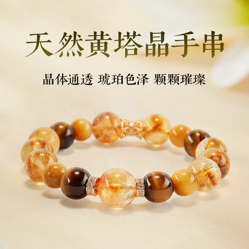 天然黄塔晶黄水晶草莓晶虎眼石手串手链
