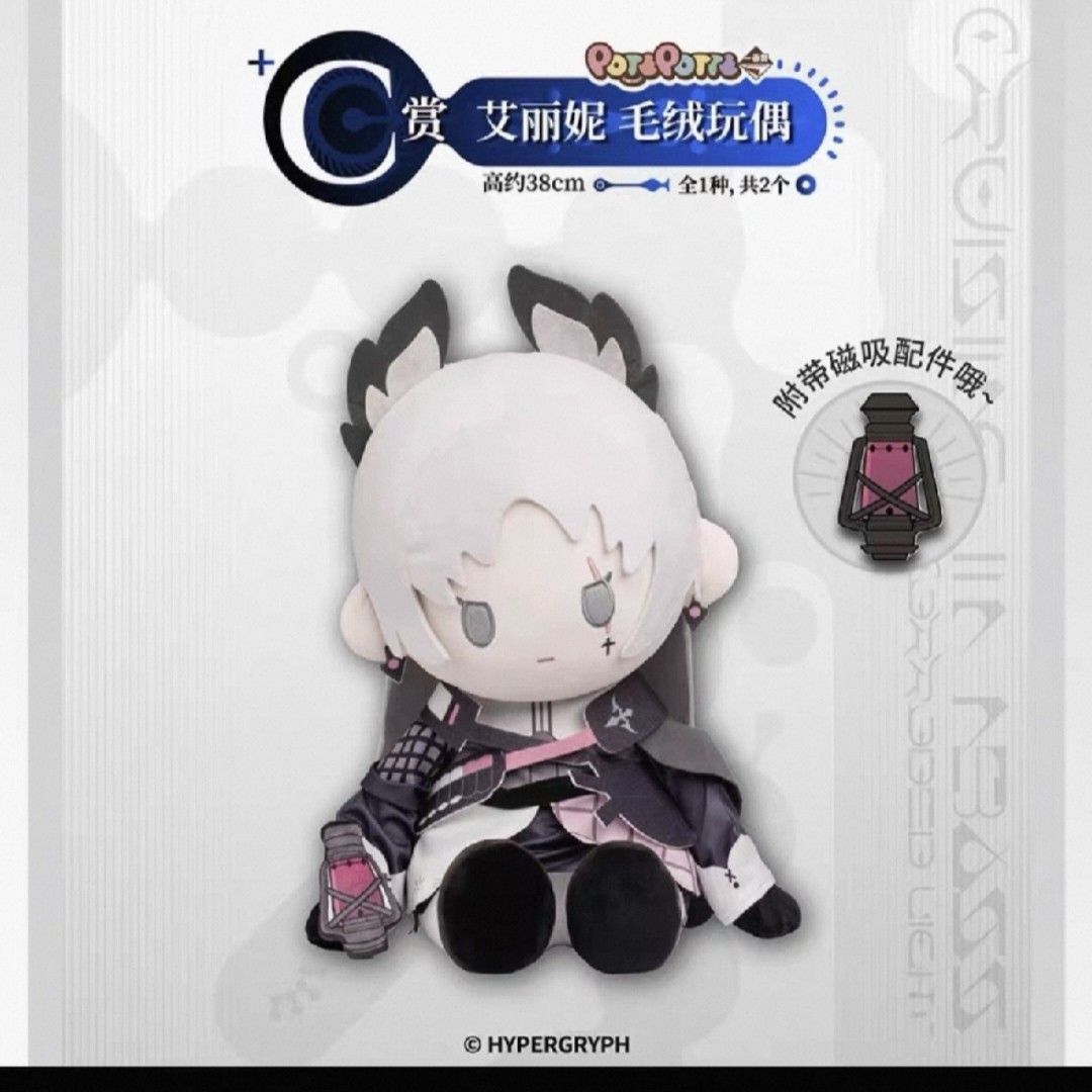 艾丽妮玩偶转盘（第5发保底进第二个转盘）