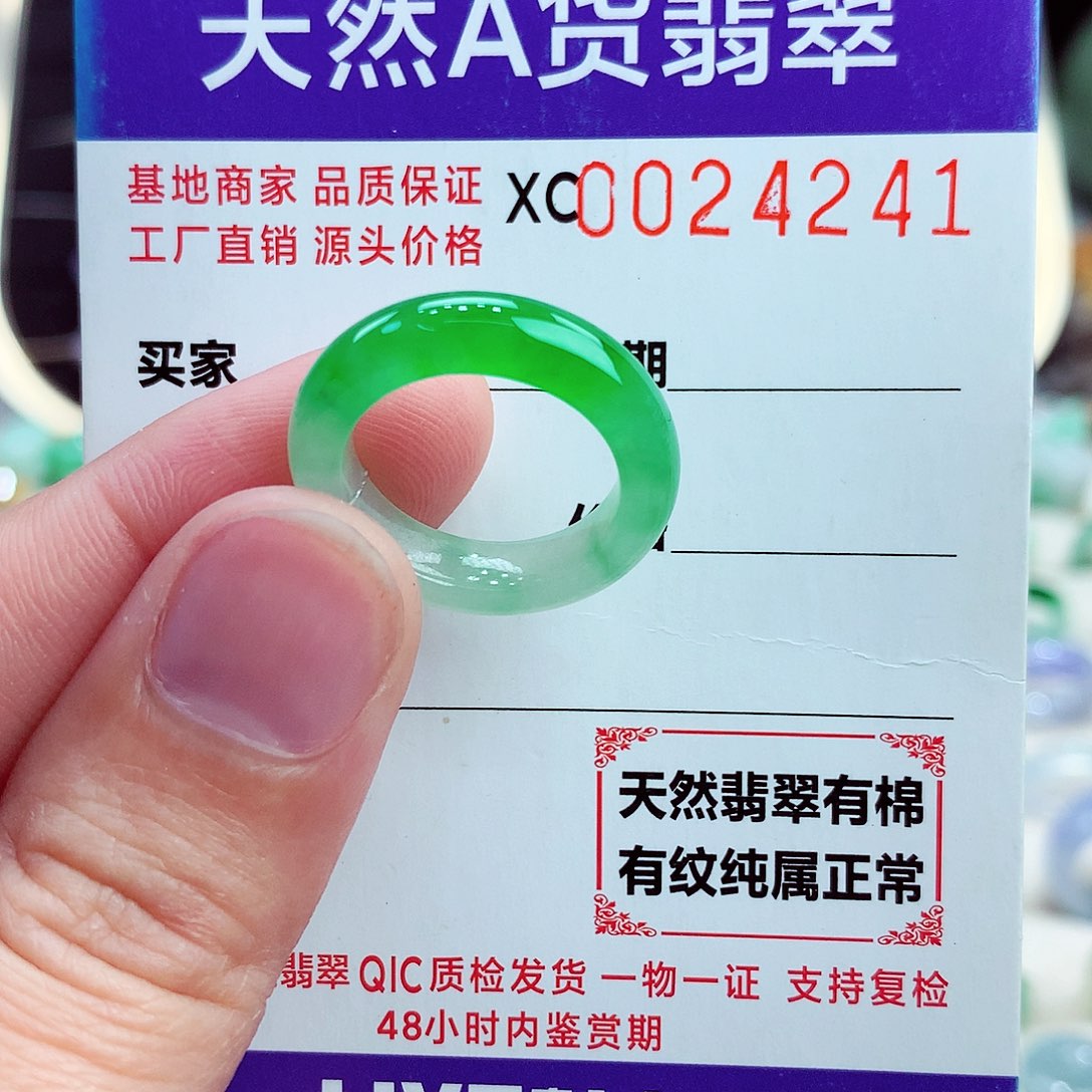 翡翠戒指未镶嵌V****D10号