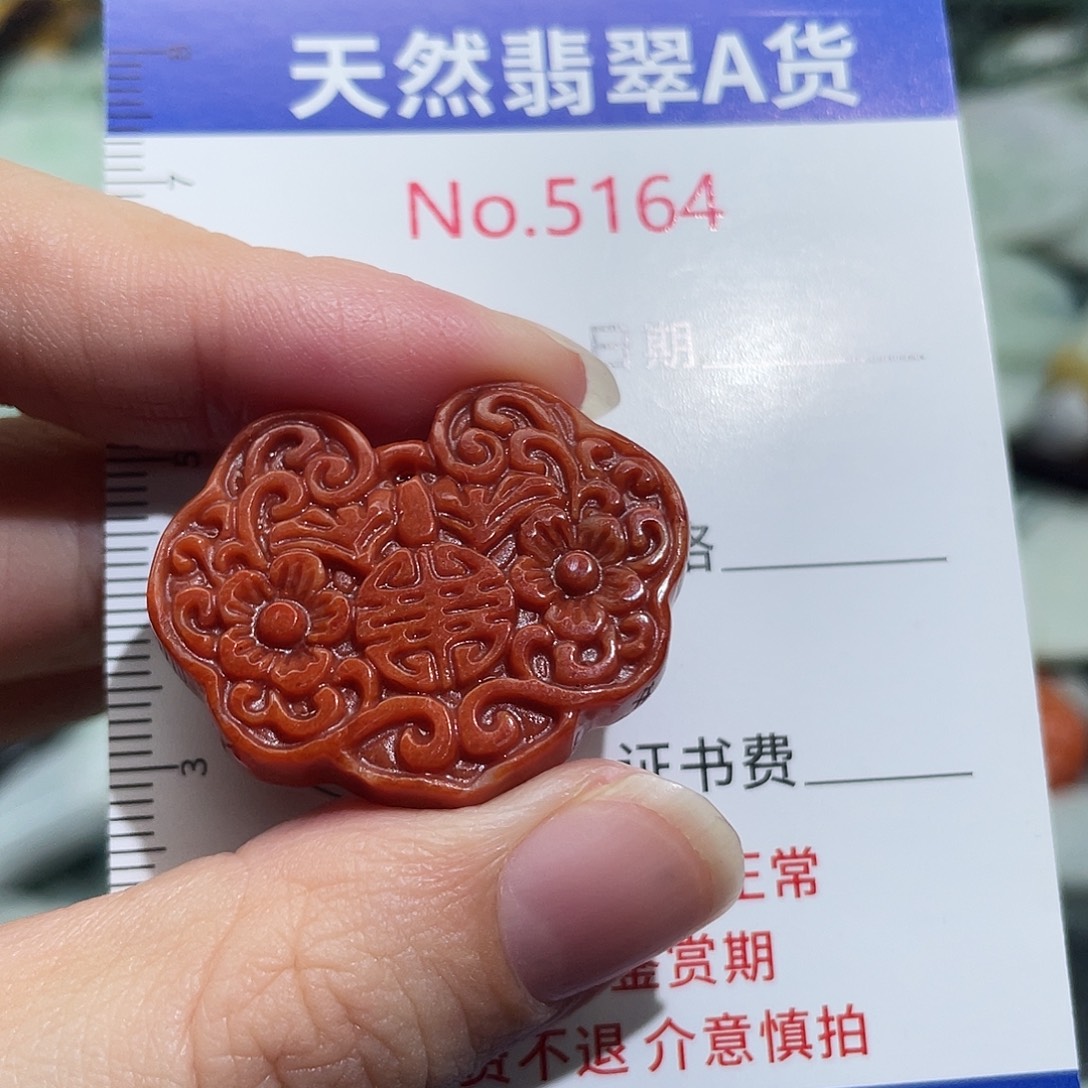 翡翠未镶嵌挂件5164