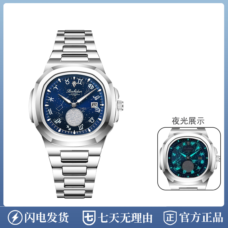 时尚轻奢鹦鹉螺天文台系列日历防水夜光男士手表带证书9135G专属