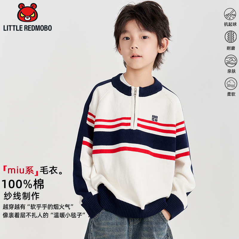 【miu系】魔霸眼睛拼色2025秋季新款童装儿童毛衣 QY-MB1033