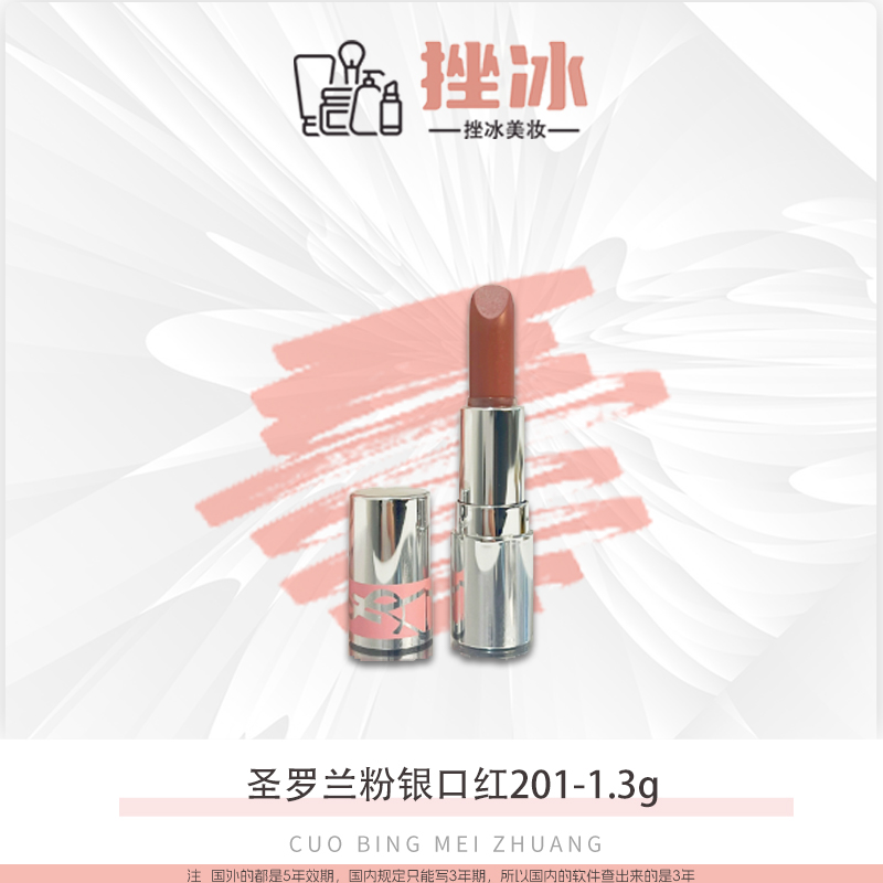 YSL/圣罗兰口红201#1.3g慵懒蜜桃色调质地丝滑滋润保湿滋润持久t