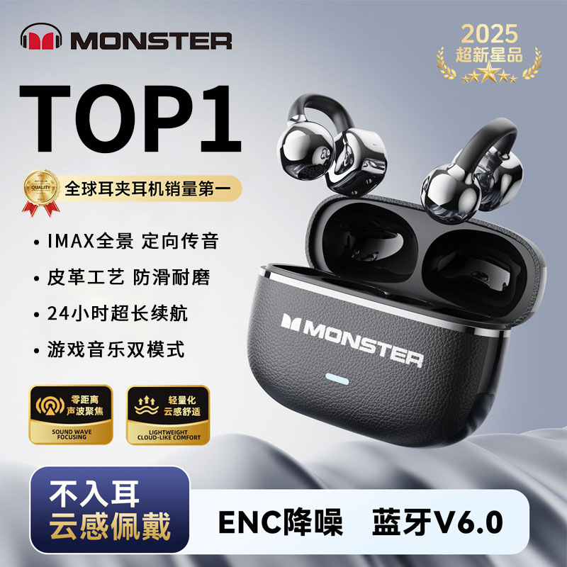 【蝴蝶耳饰】魔声MQT65无线蓝牙耳机狂甩不掉不入耳不伤耳七夕礼物