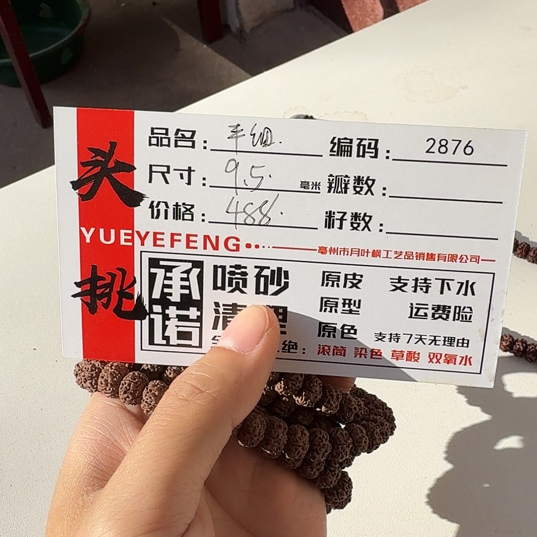 方***间金刚菩提吊坠Aaaaa2876