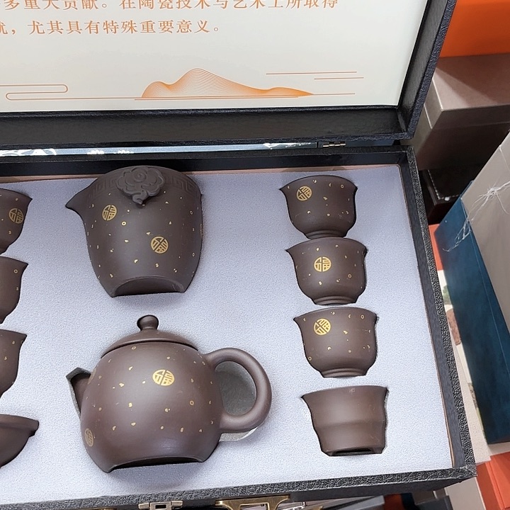 孤品茶具套装。