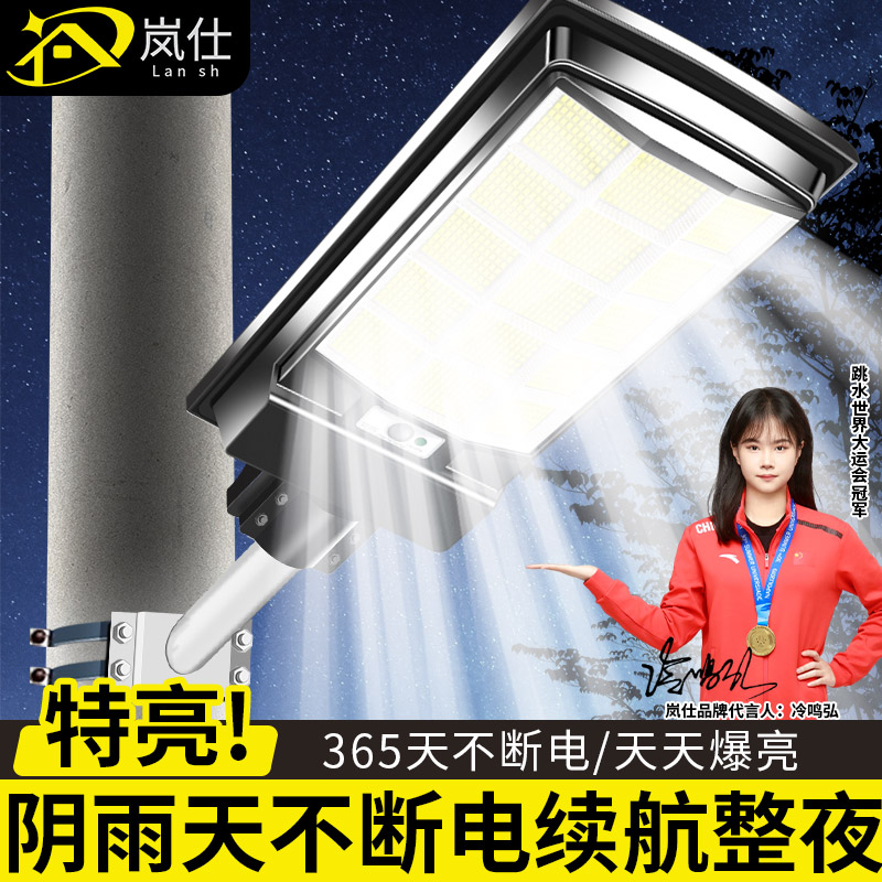 太阳能户外灯2025新款家用庭院灯农村道路工程照明超亮大功率路灯