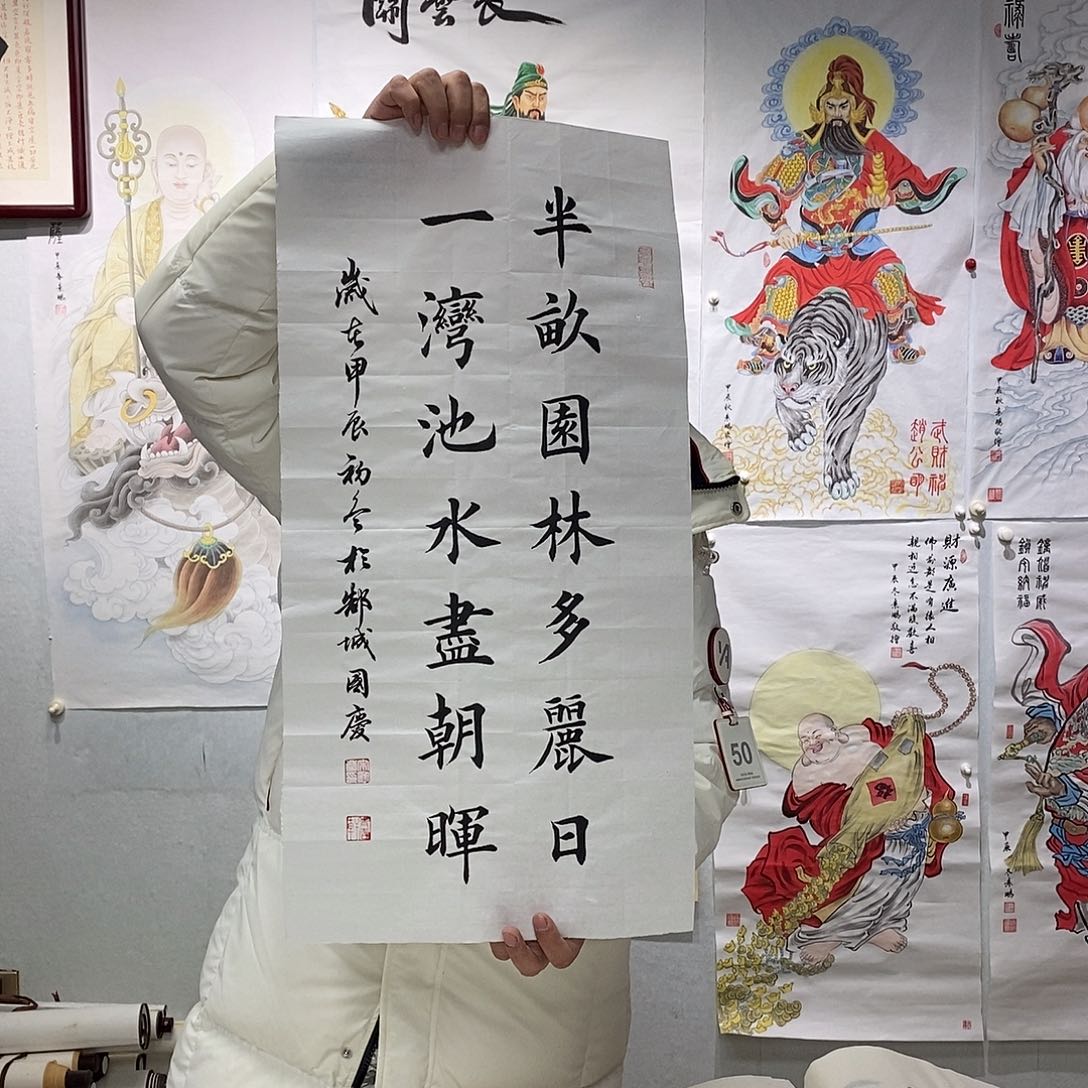 书法书法作品手写作品