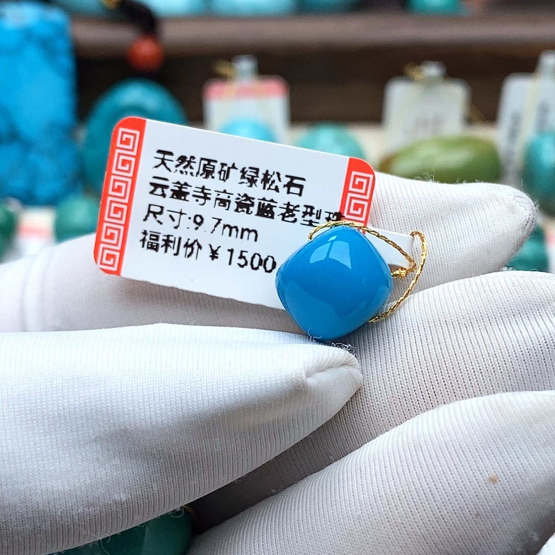 魁***绿松石未镶嵌珠宝奇石