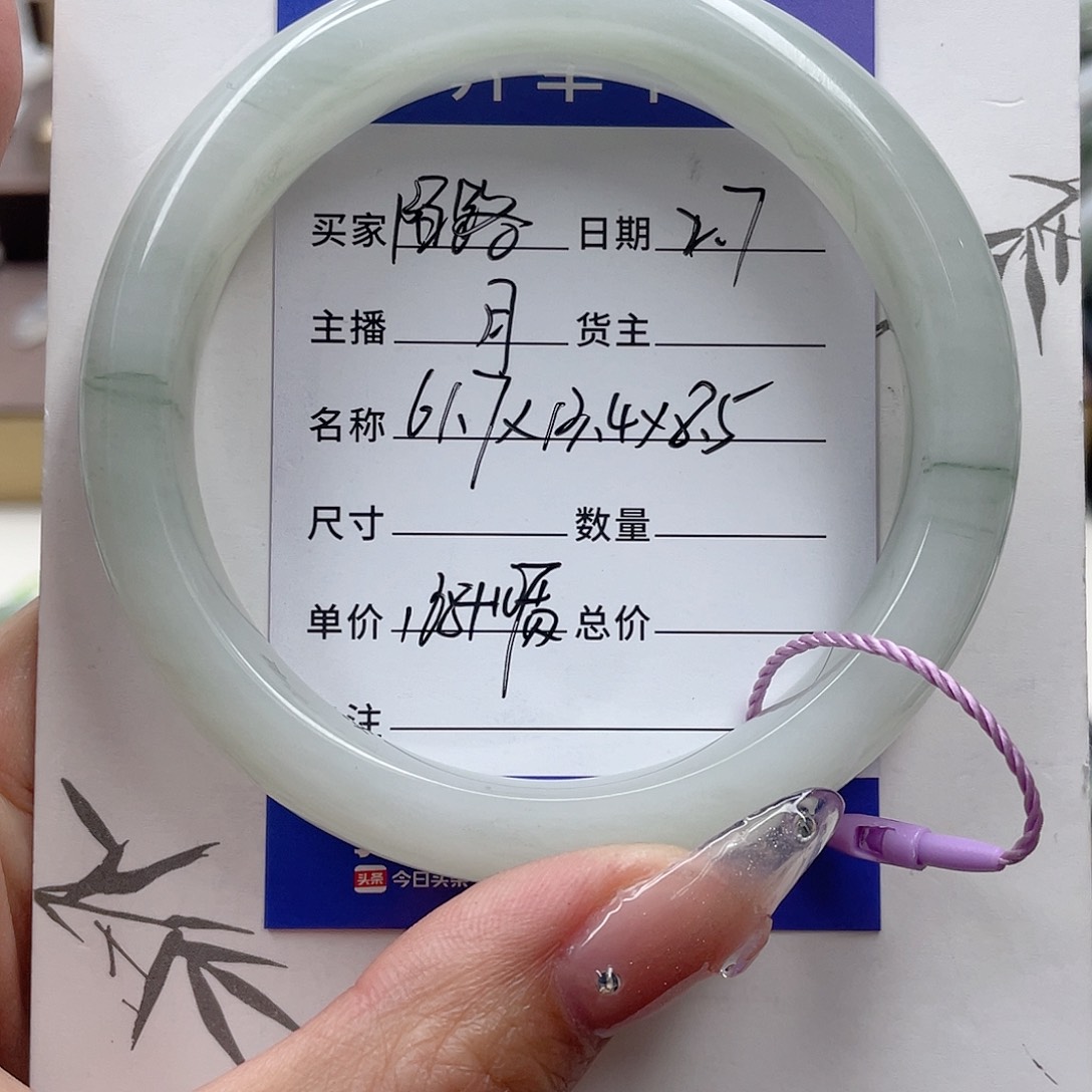 石英质玉手镯未镶嵌