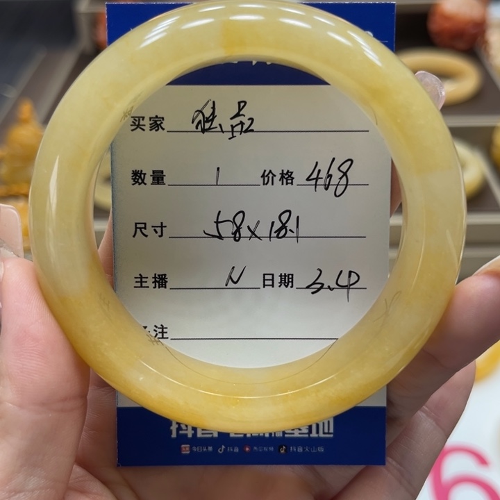 石英质玉（黄龙玉）手镯未镶嵌独****馆