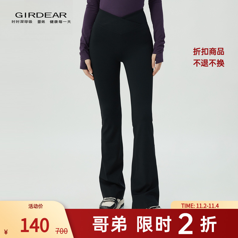 【二折商品，不退不换】哥弟女装高腰弹力修身微喇长裤瑜伽裤1100489