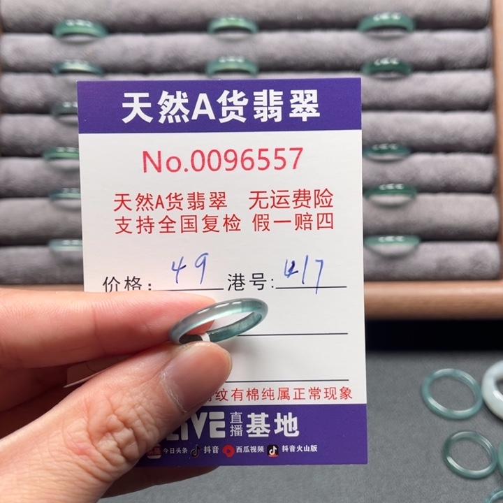 翡翠未镶嵌戒指戒指