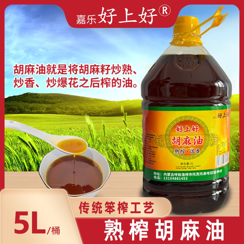 好上好 胡麻油5L（9.4斤-9.5斤）