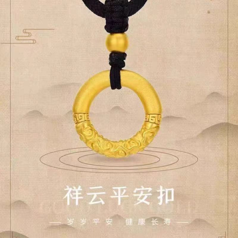 【顺丰配送 明天到家】祥云平安扣吊坠+送绳长45CM 2.5g男女同款70-200斤适戴百搭时尚款饰品可戴漂亮铜合金Z1