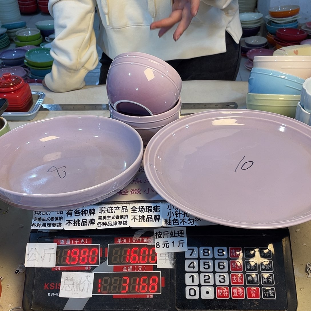 瓷片微瑕不挑品牌A75