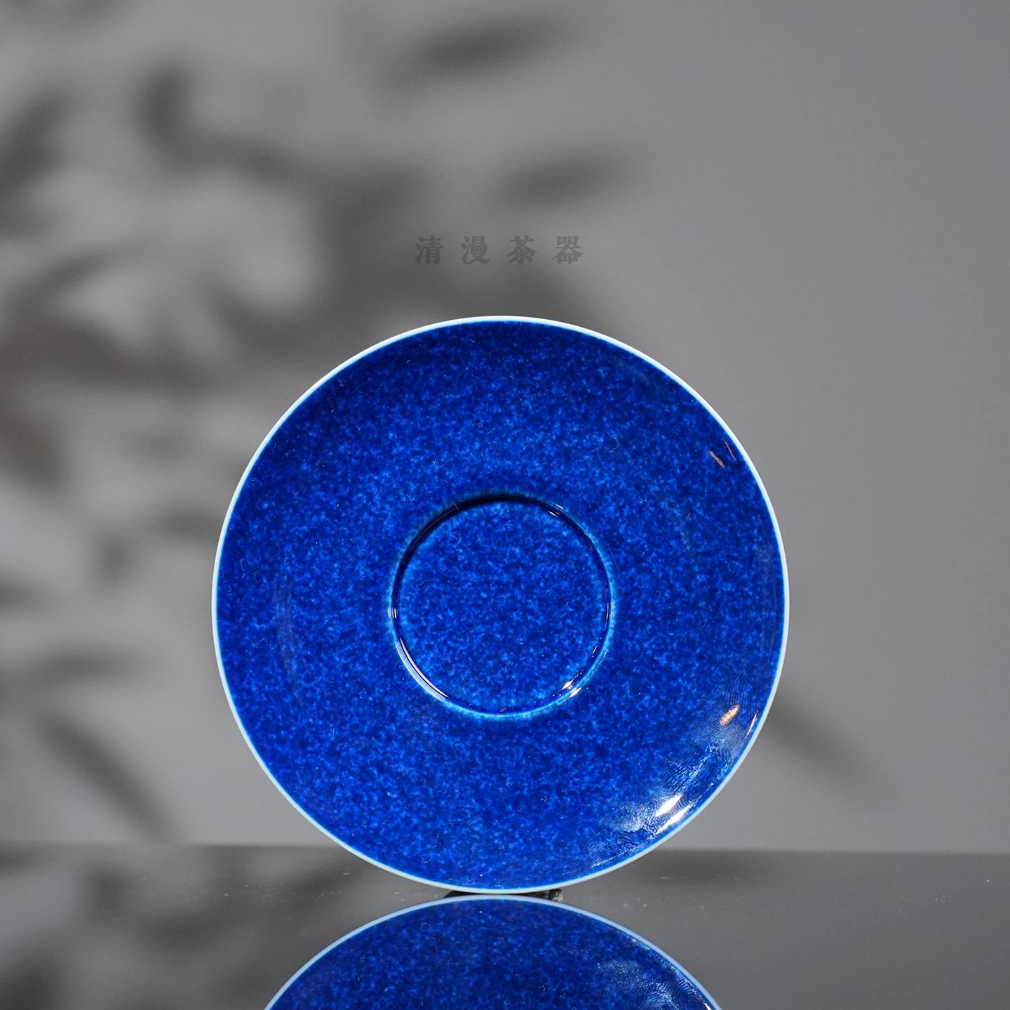 初蓝舍洒蓝纯色小底托壶承 景德镇全手工手绘 陶瓷茶盘家用茶托