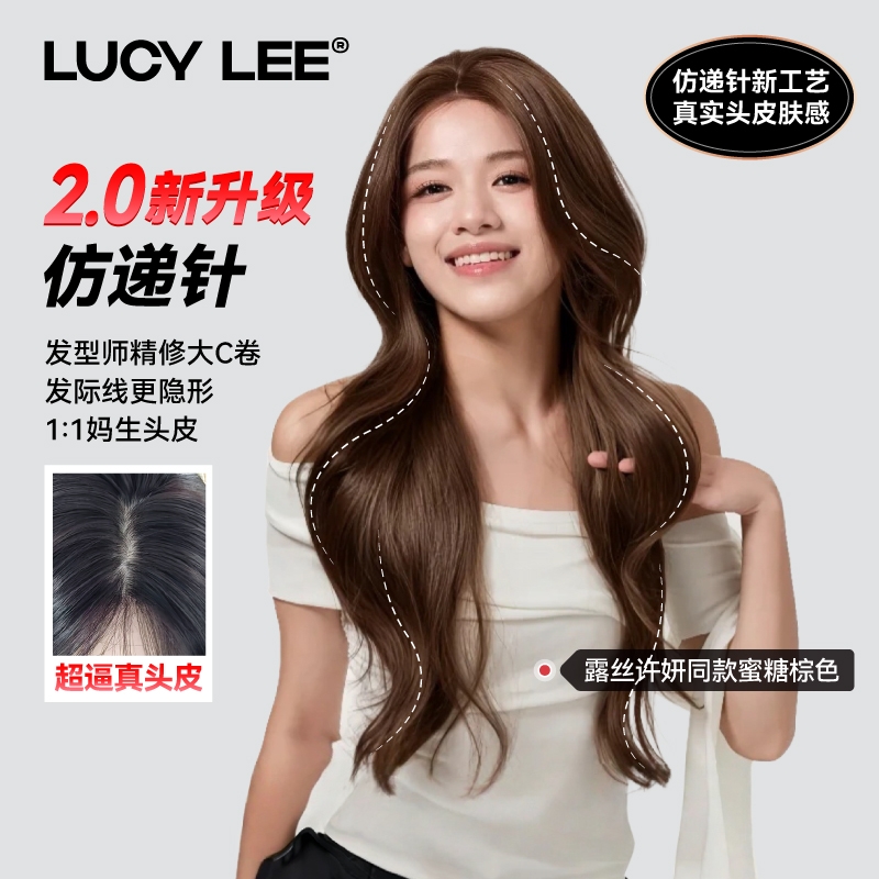 LUCYLEE许妍同款【免修剪-宝宝格丽女孩】精修蜜糖棕假发推荐头套