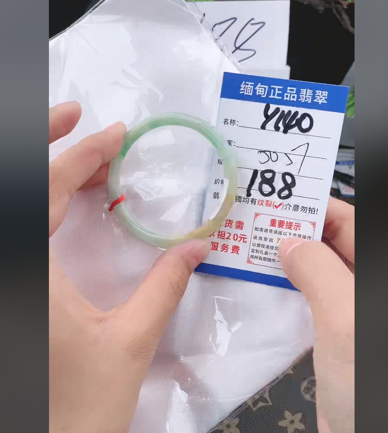 Y140【正品 缅甸翡翠】实物以直播间为准微色差