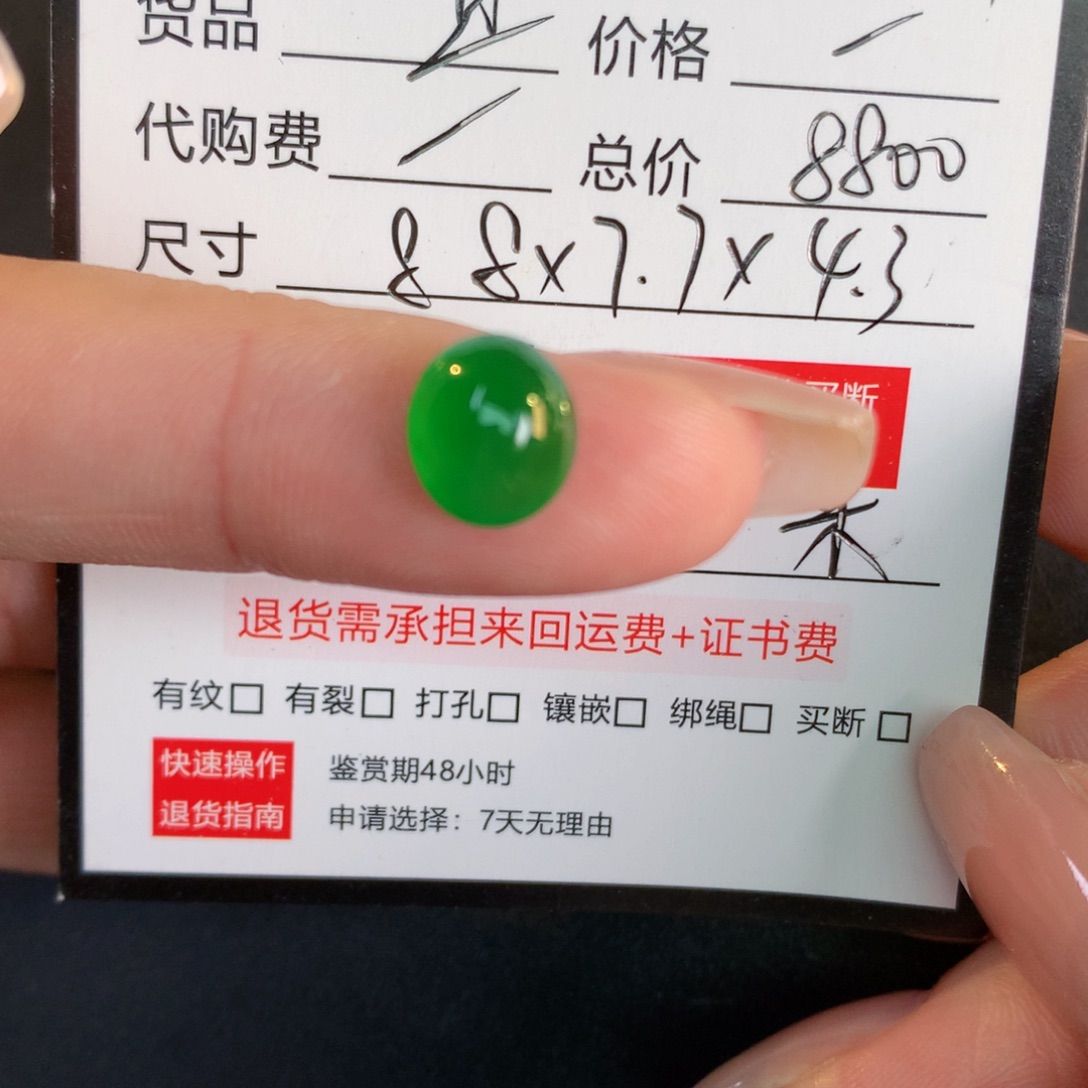 M***g裸石翡翠翡翠翡翠