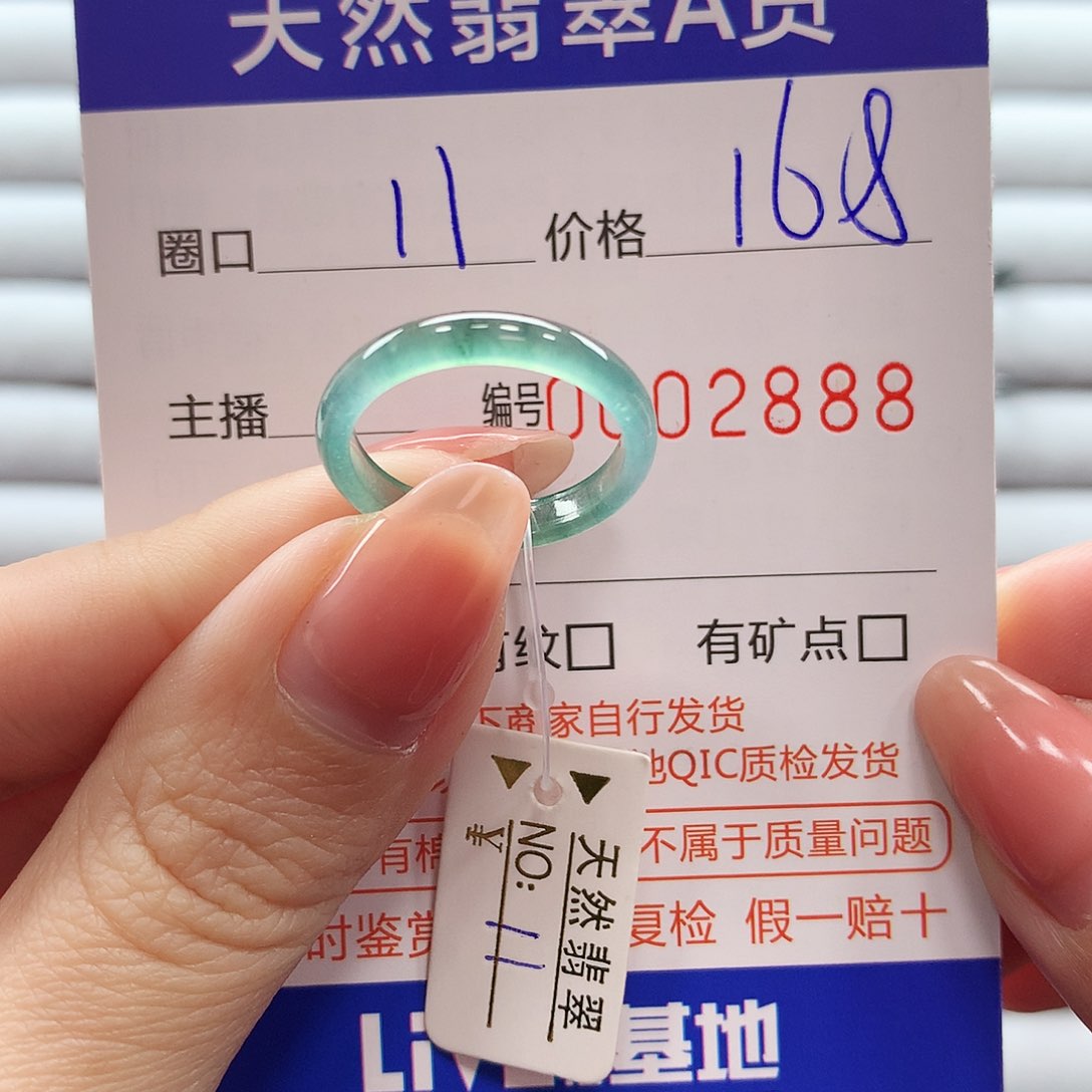 翡翠戒指未镶嵌翡翠