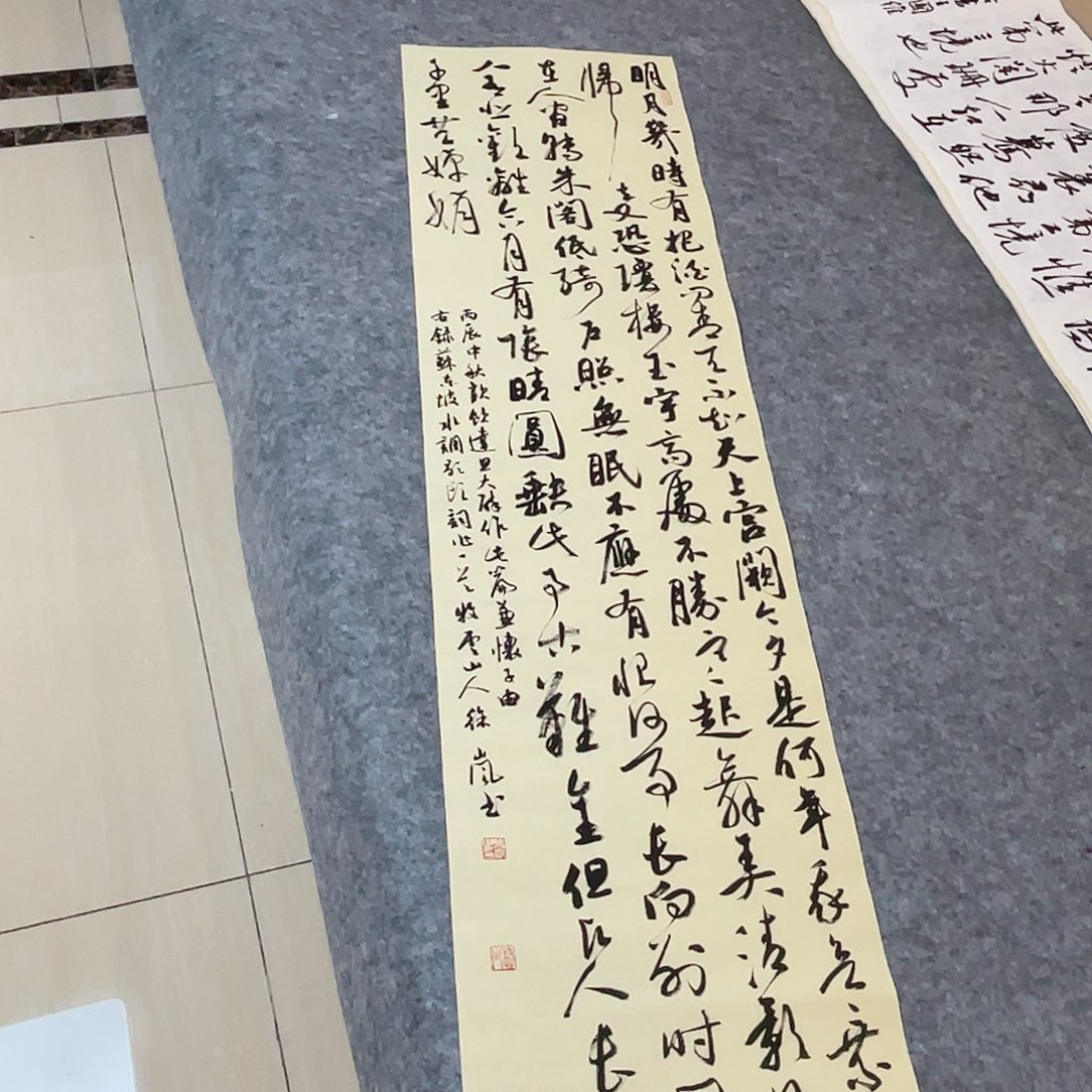 书法北兰亭徐岚138×34啊