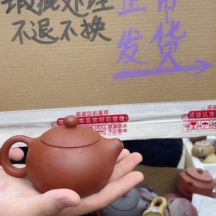 紫砂茶壶宜兴紫砂壶瑕疵