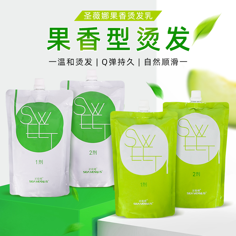 圣薇娜果香热烫数码烫理发店用芳香陶瓷烫软化剂发廊直发膏离子烫