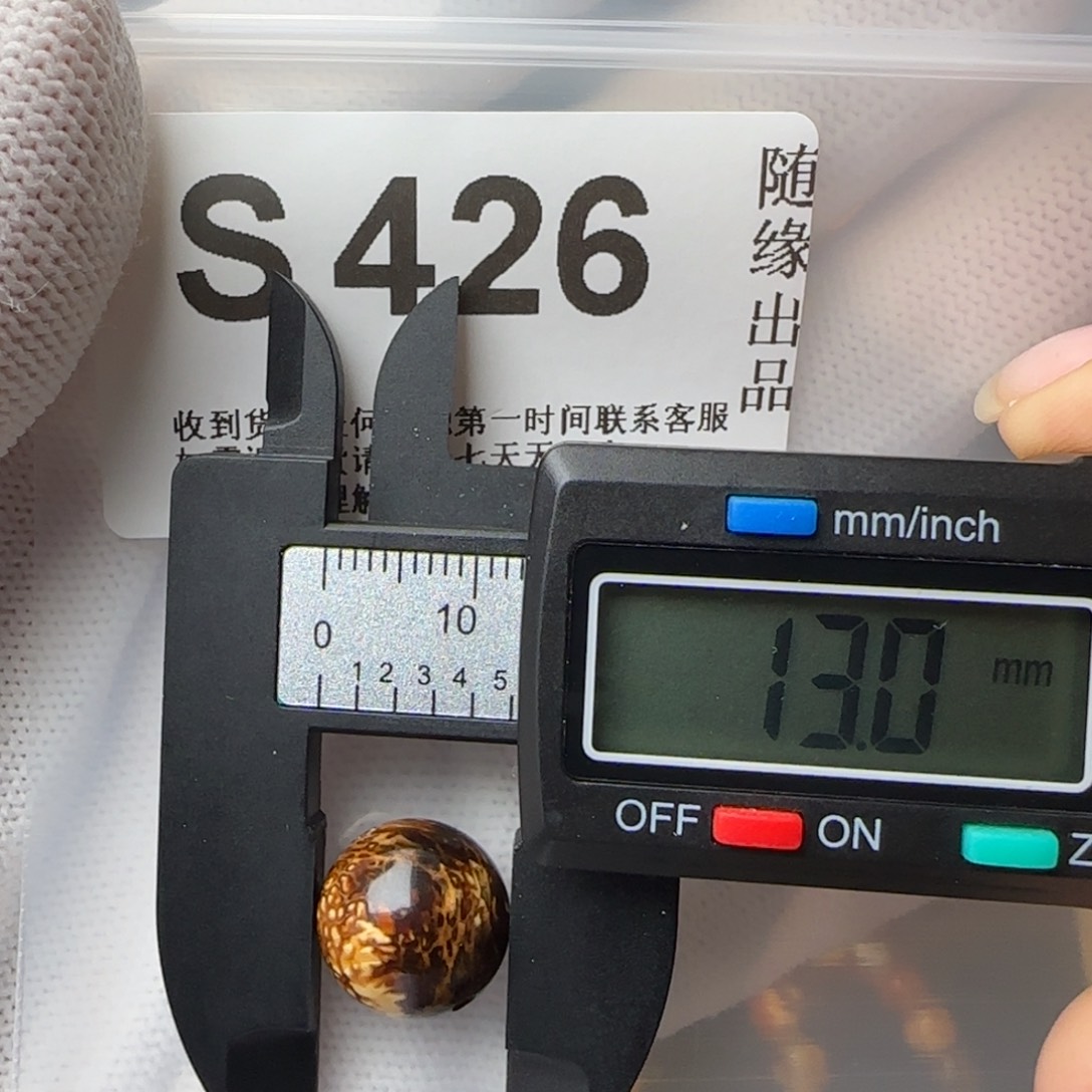 琥珀裸石未镶嵌13尺寸