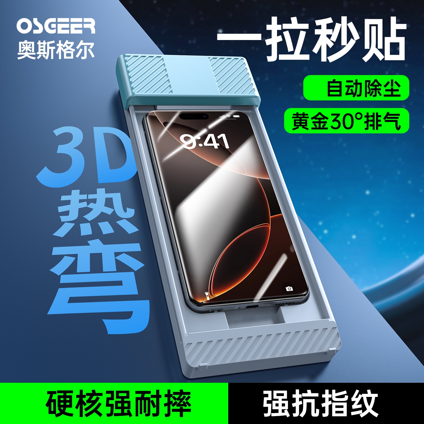 适用苹果16ProMax钢化膜全胶15pro手机膜3d热弯保护贴iPhone全屏