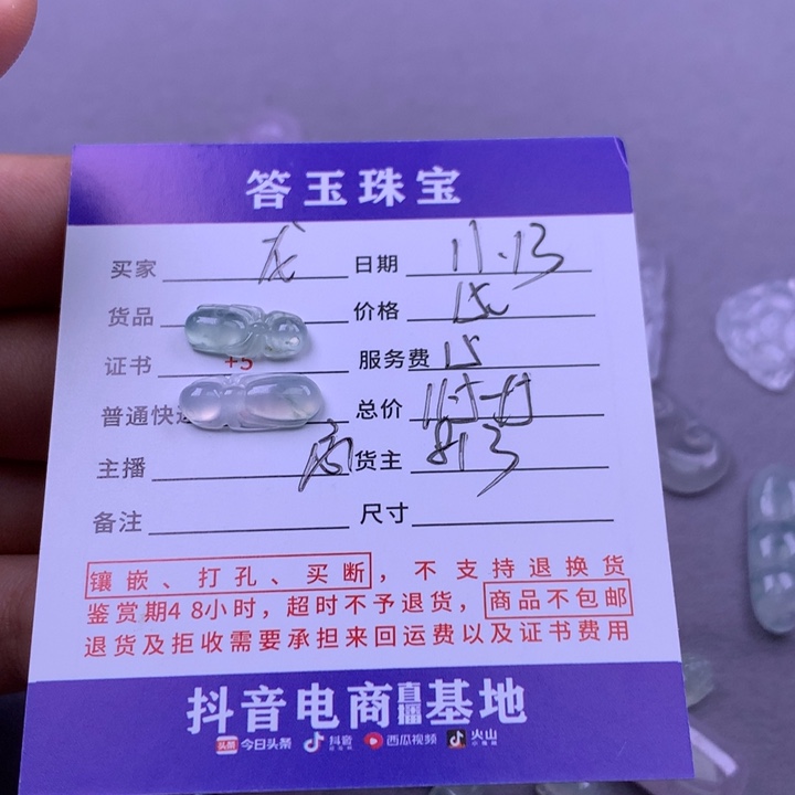未镶嵌挂件翡翠龙*