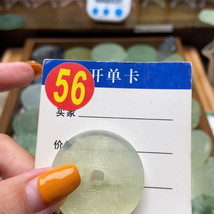 未镶嵌蛇纹石玉挂件初**到