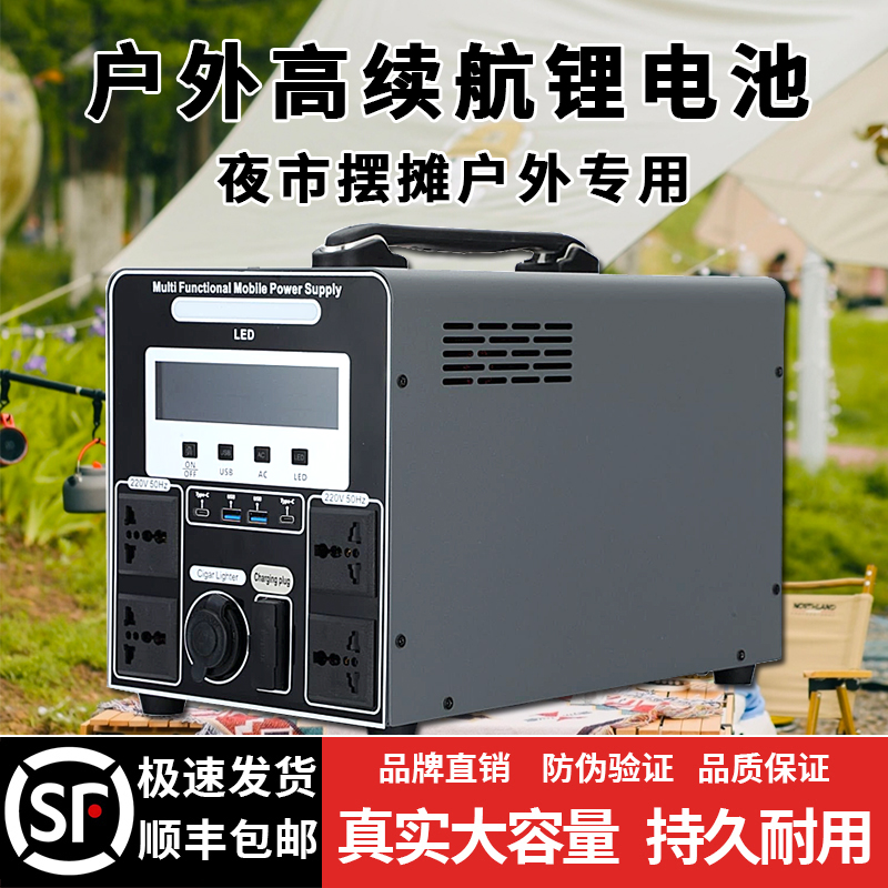 220V大容量户外摆摊池野炊照明便携式移动电源户外直播专用锂电池