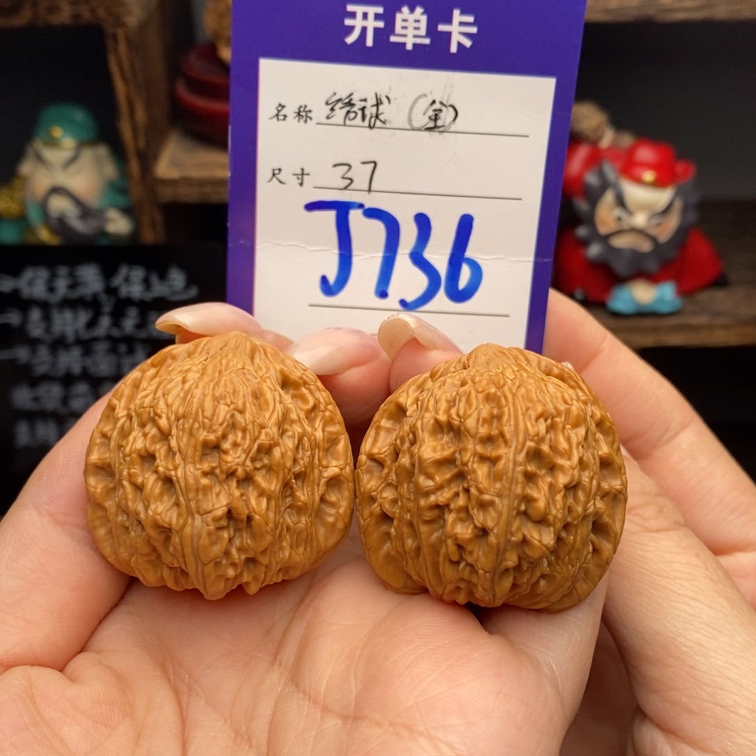 文玩核桃吊坠37全品绣球泥鳅背无药果